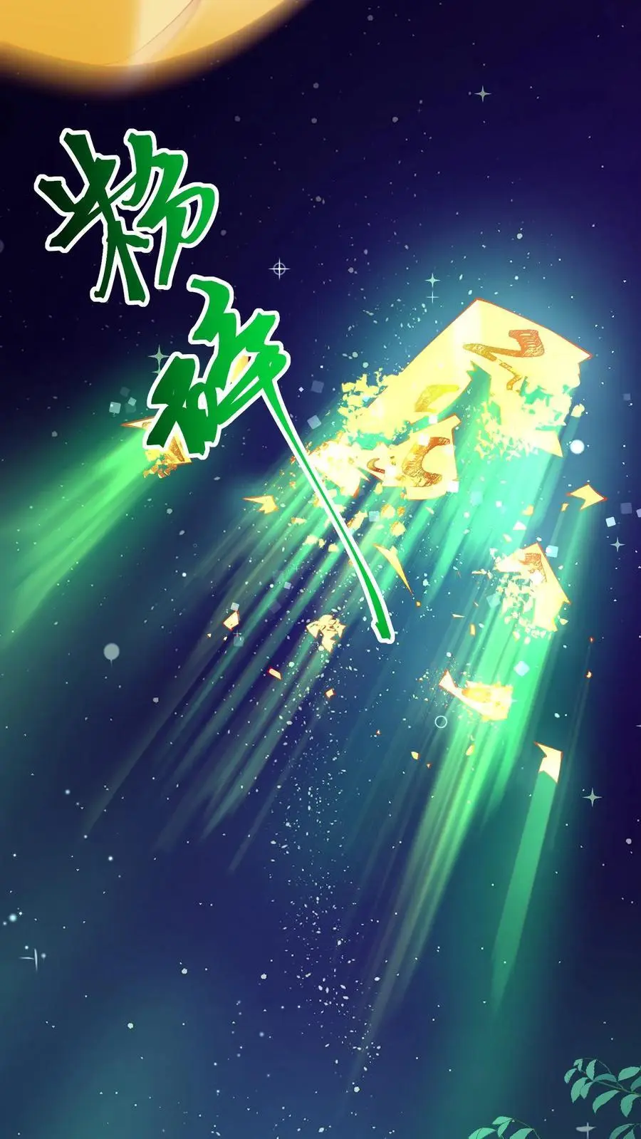 第93话 狭路相逢 第28页
