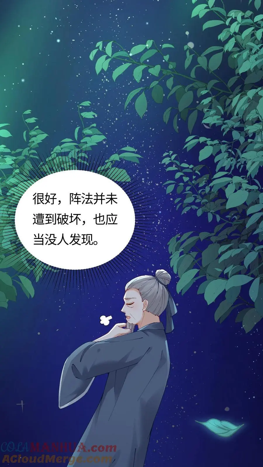 第93话 狭路相逢 第29页