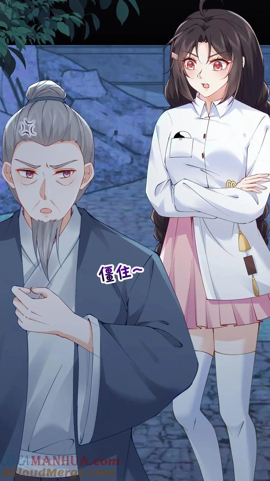 第93话 狭路相逢 第31页