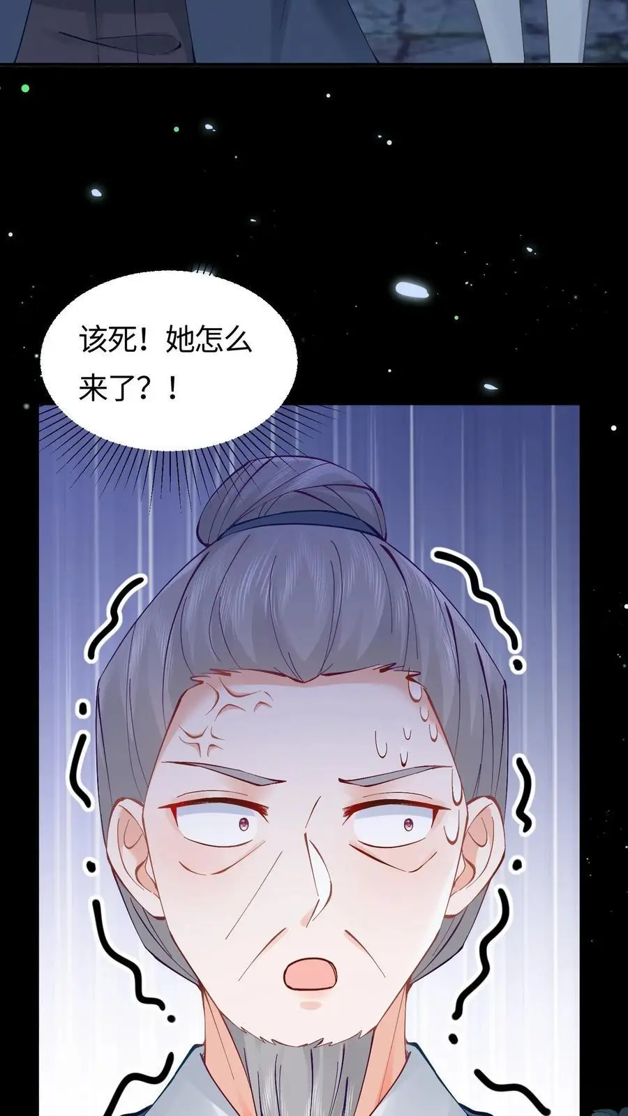 第93话 狭路相逢 第32页
