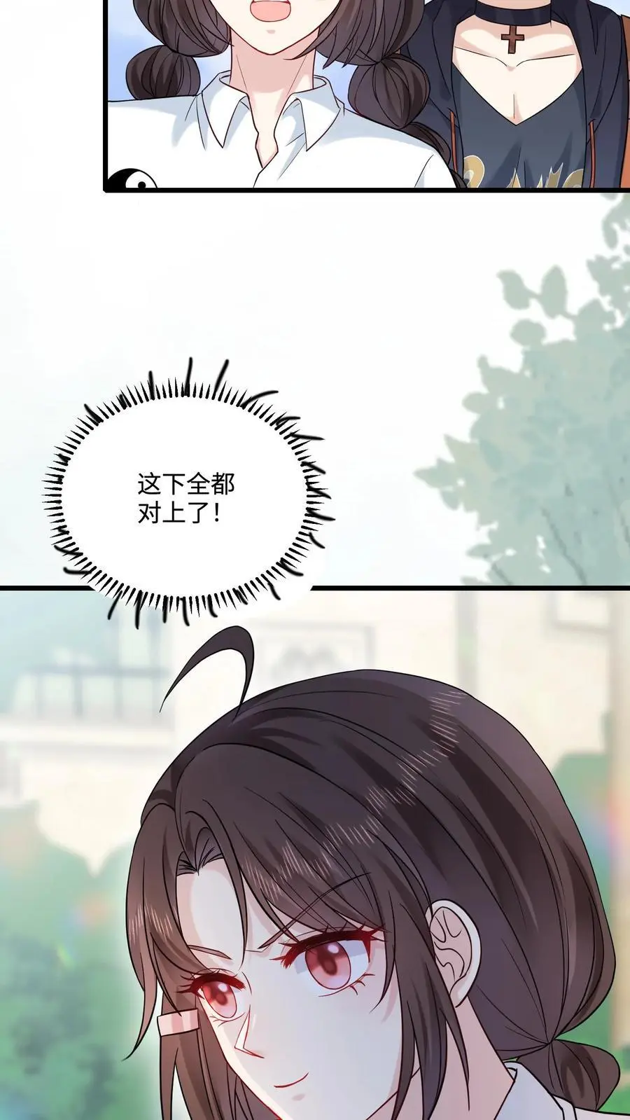 第92话 荒楼往事 第12页