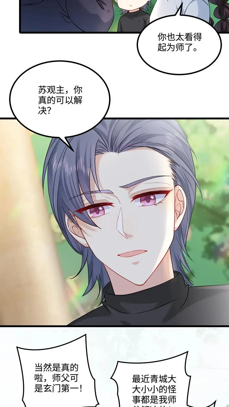 第92话 荒楼往事 第14页