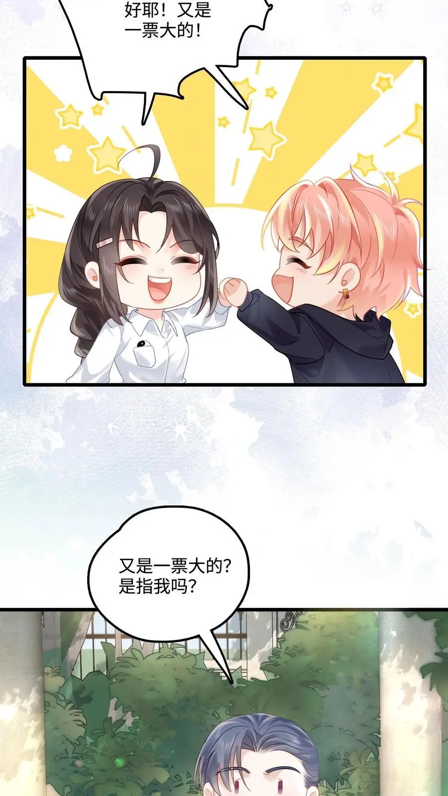 第92话 荒楼往事 第20页