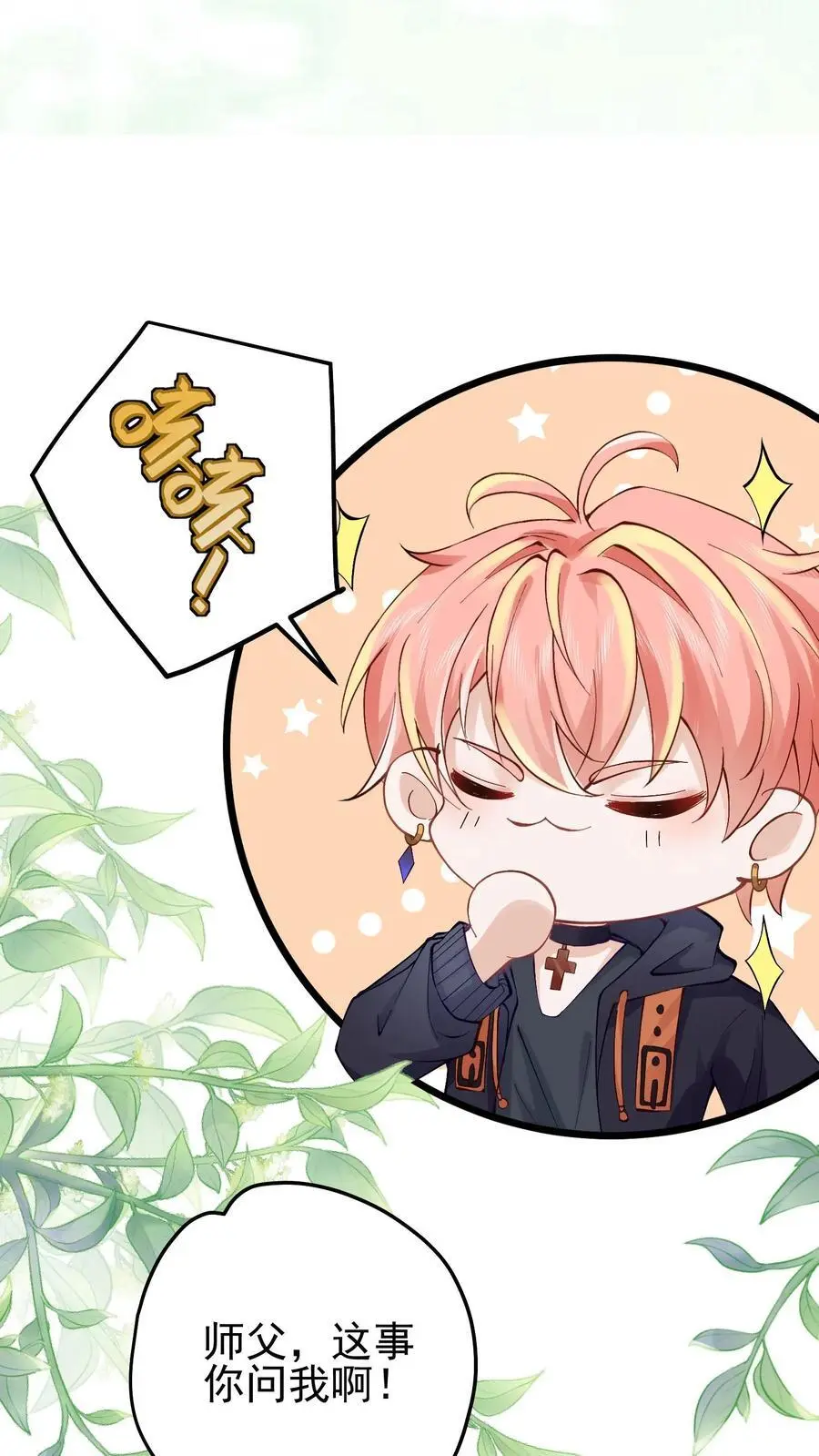 第91话 徐家大少 第10页
