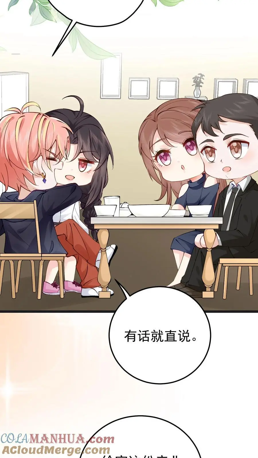 第91话 徐家大少 第11页