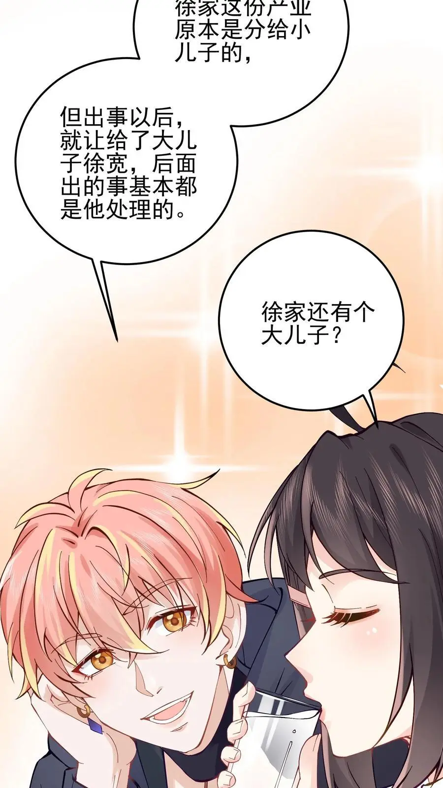 第91话 徐家大少 第12页