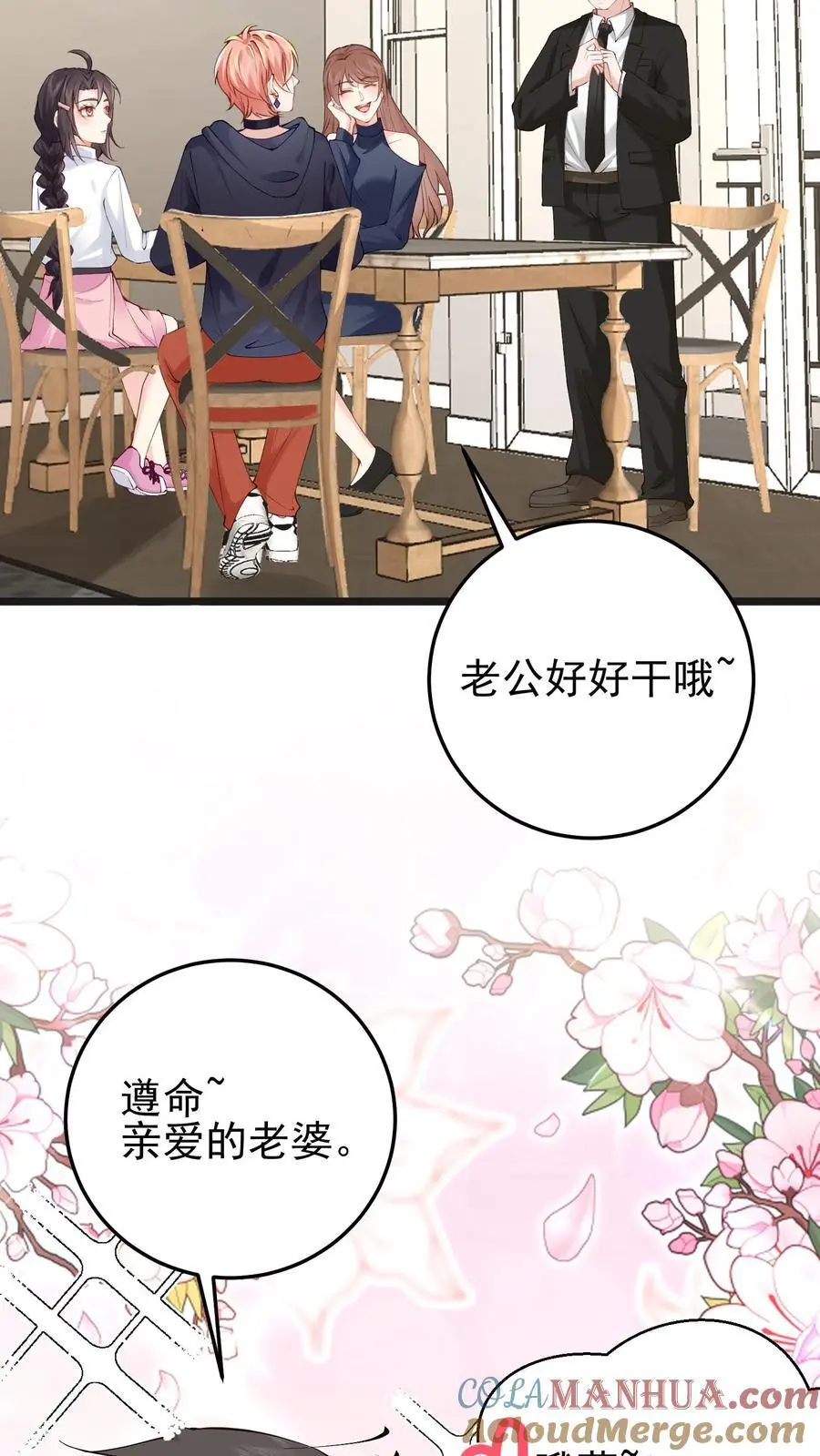 第91话 徐家大少 第15页