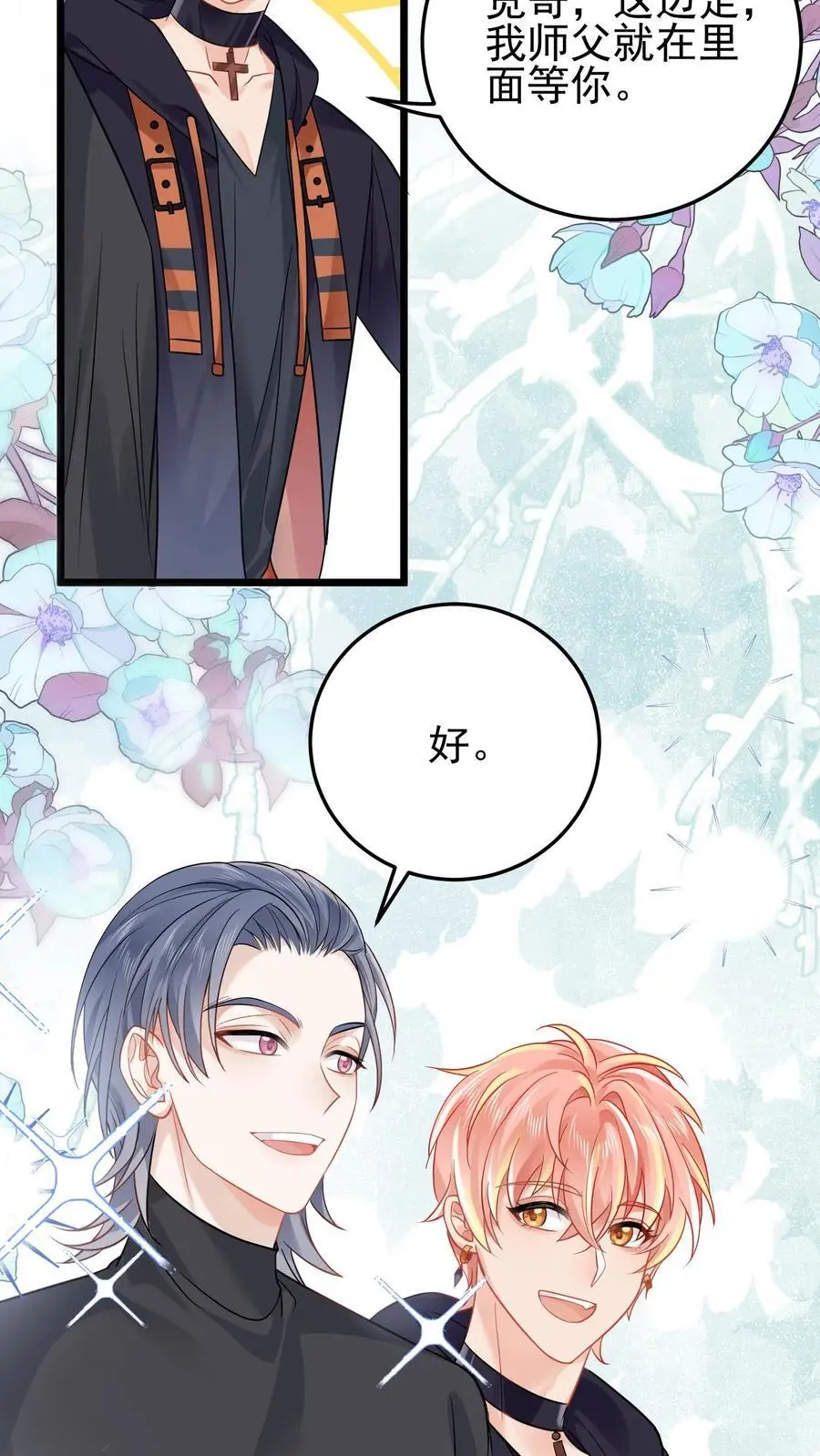 第91话 徐家大少 第20页