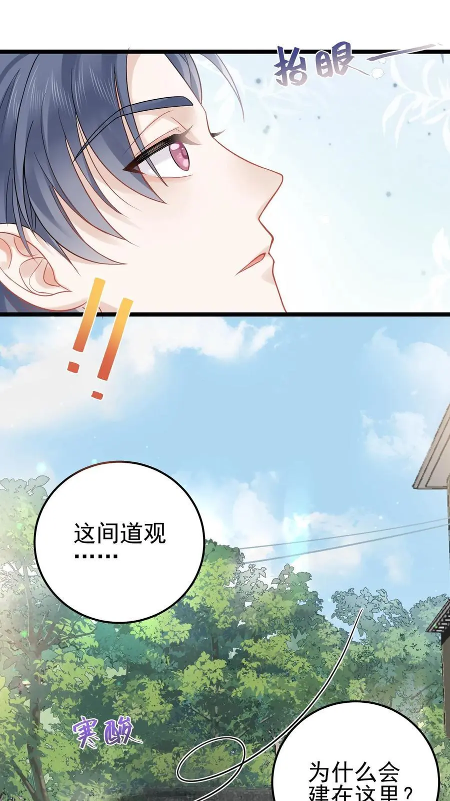 第91话 徐家大少 第22页