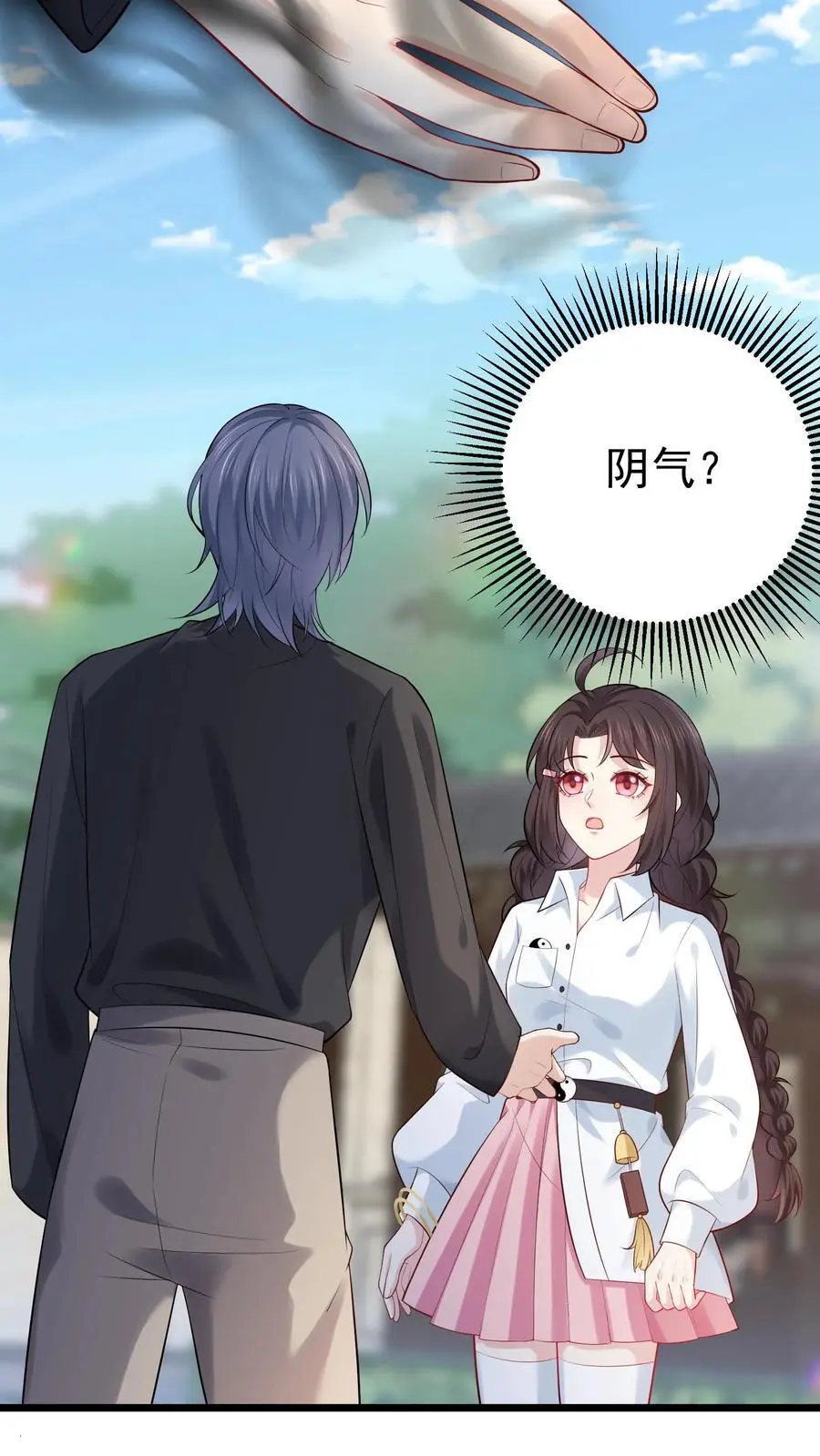 第91话 徐家大少 第28页