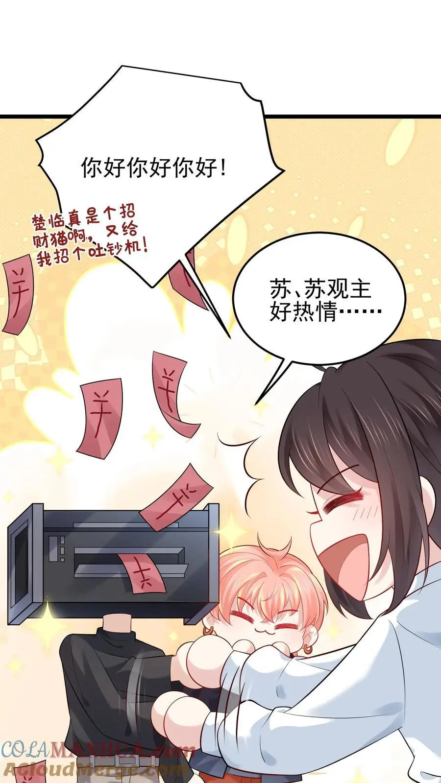 第91话 徐家大少 第29页