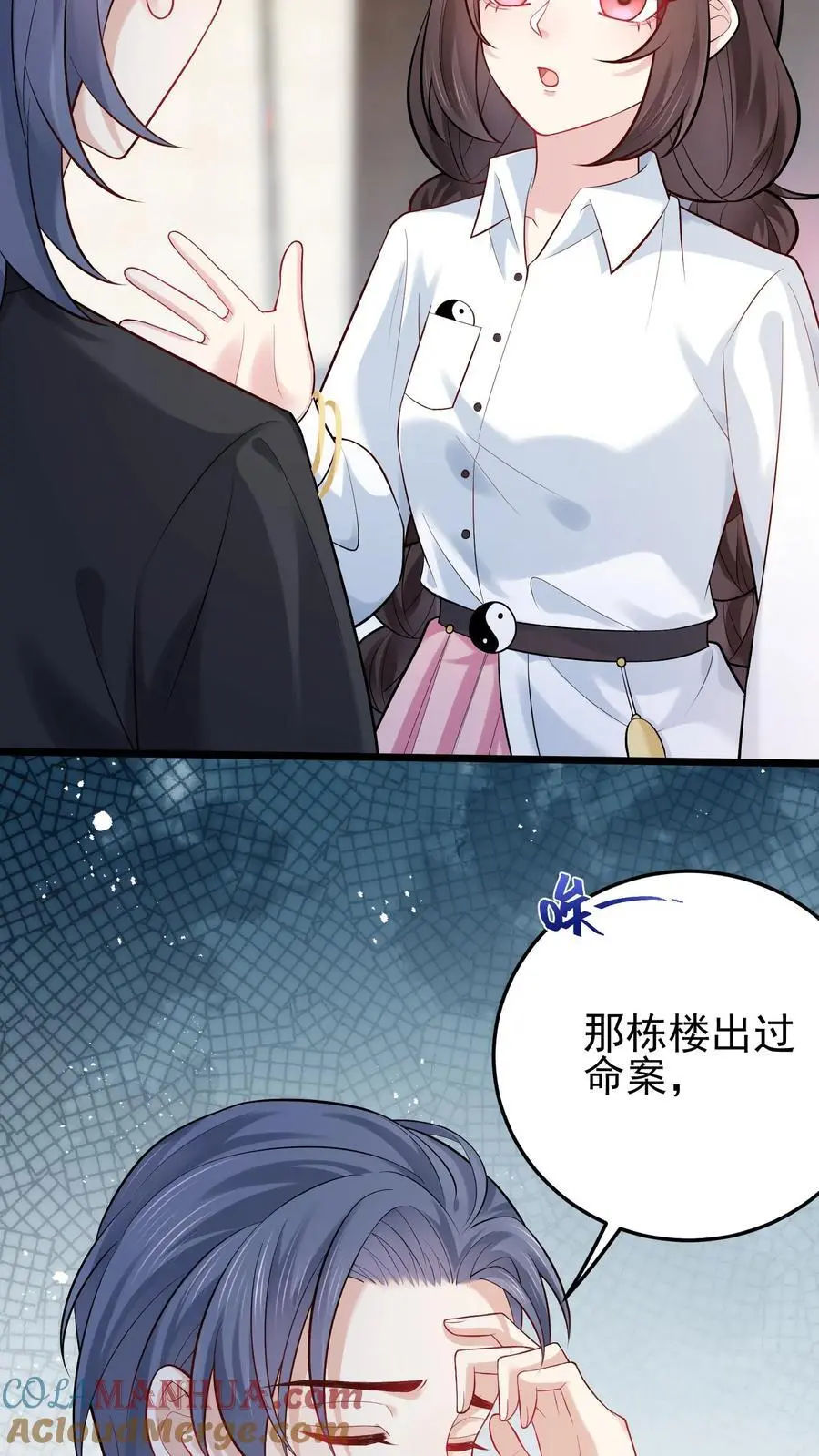 第91话 徐家大少 第31页