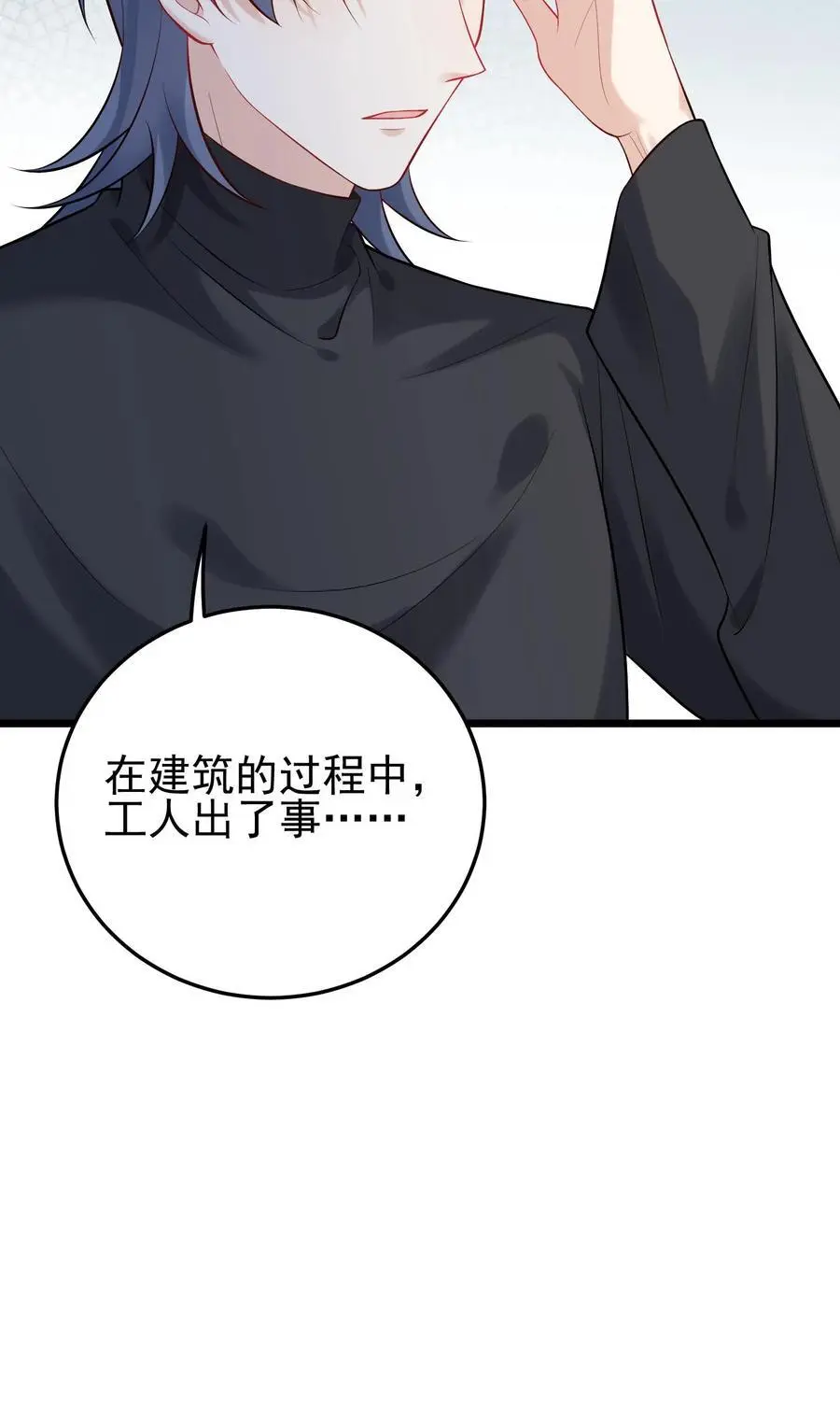 第91话 徐家大少 第32页