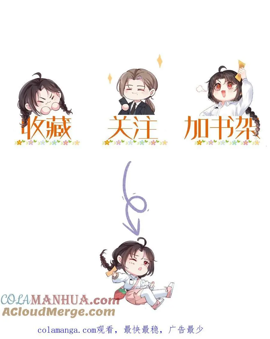 第91话 徐家大少 第33页