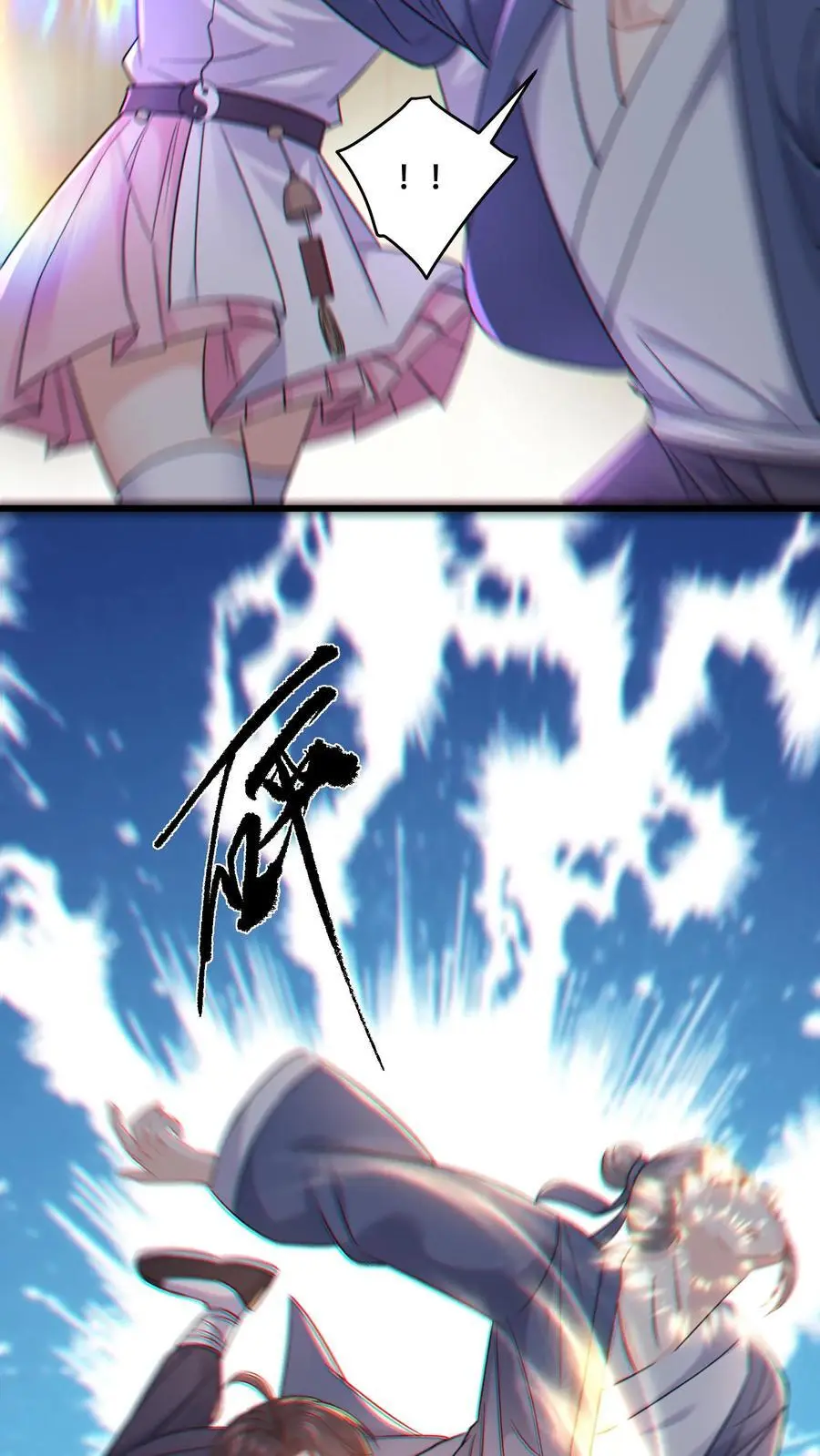 第89话 方知鹤大逆不道 第8页