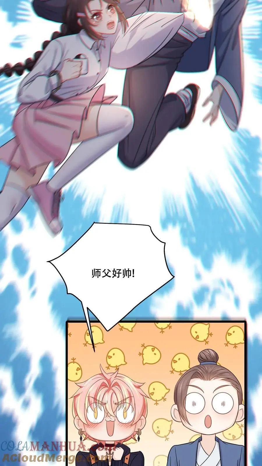 第89话 方知鹤大逆不道 第9页