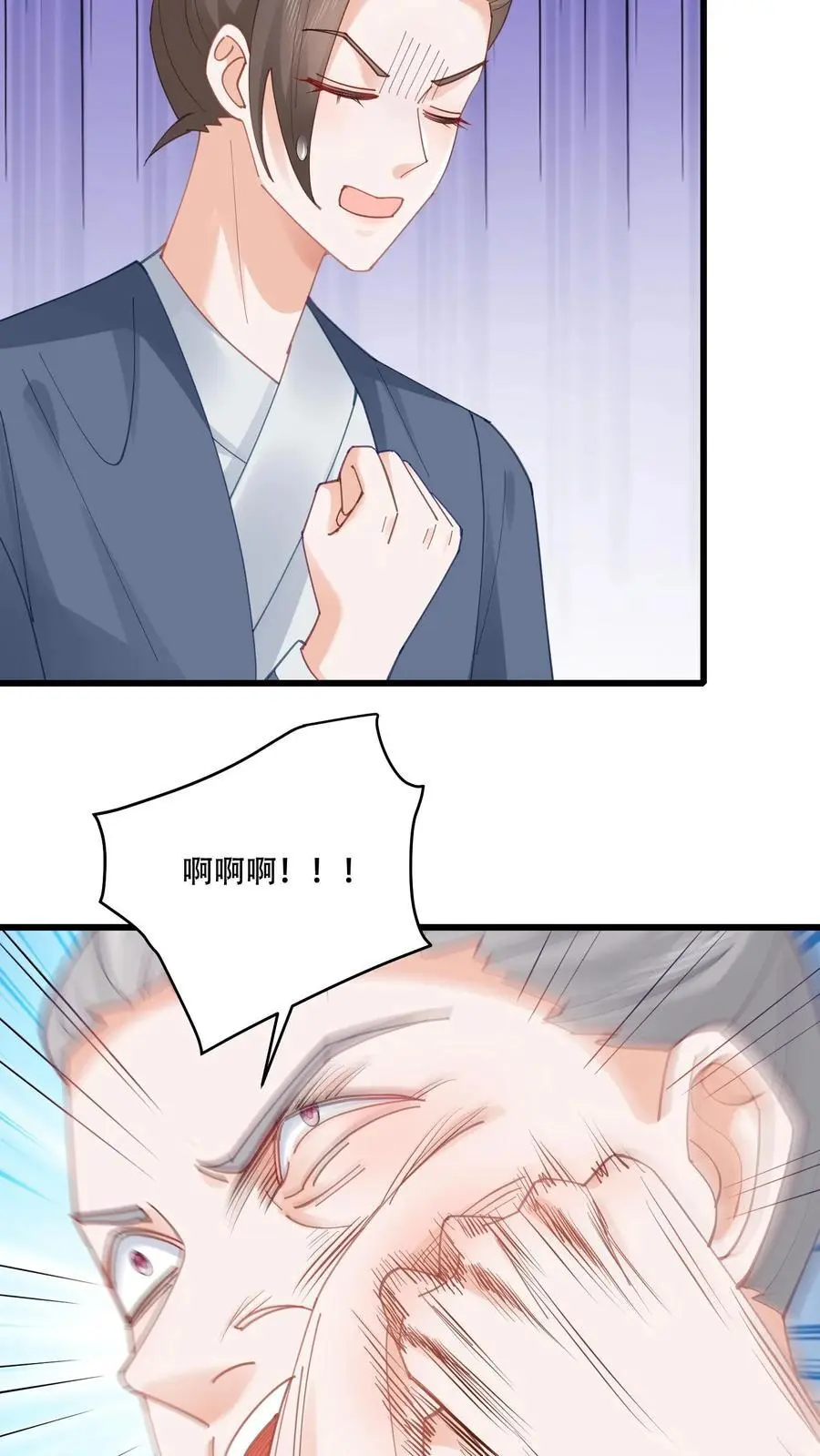 第89话 方知鹤大逆不道 第14页