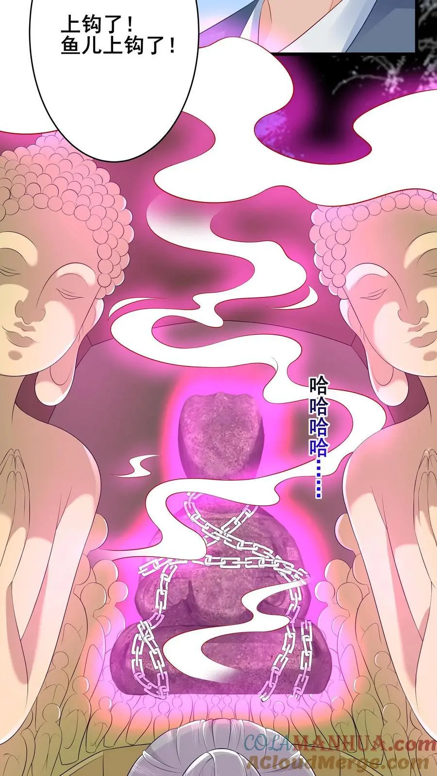 第88话 白观主露出马脚？ 第5页