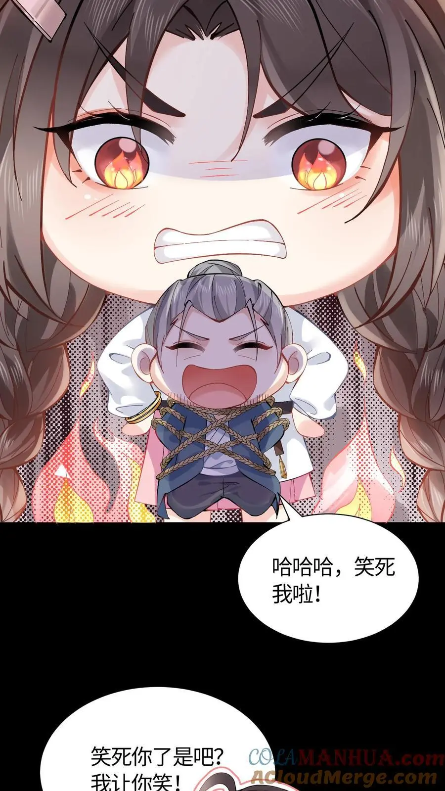 第87话 白云观观主 第7页