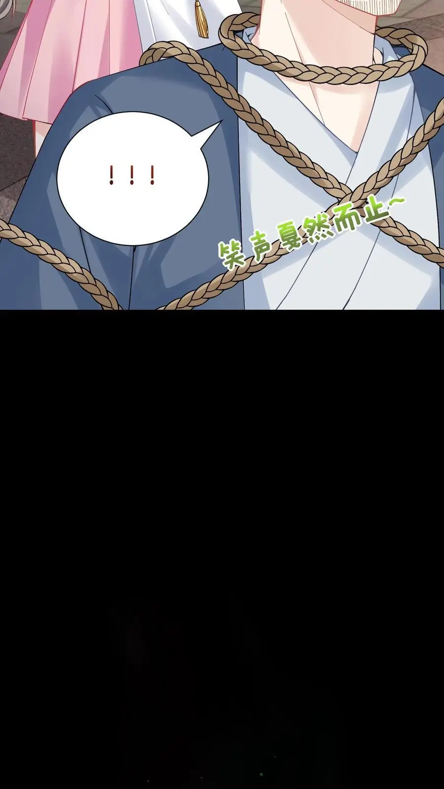 第87话 白云观观主 第10页