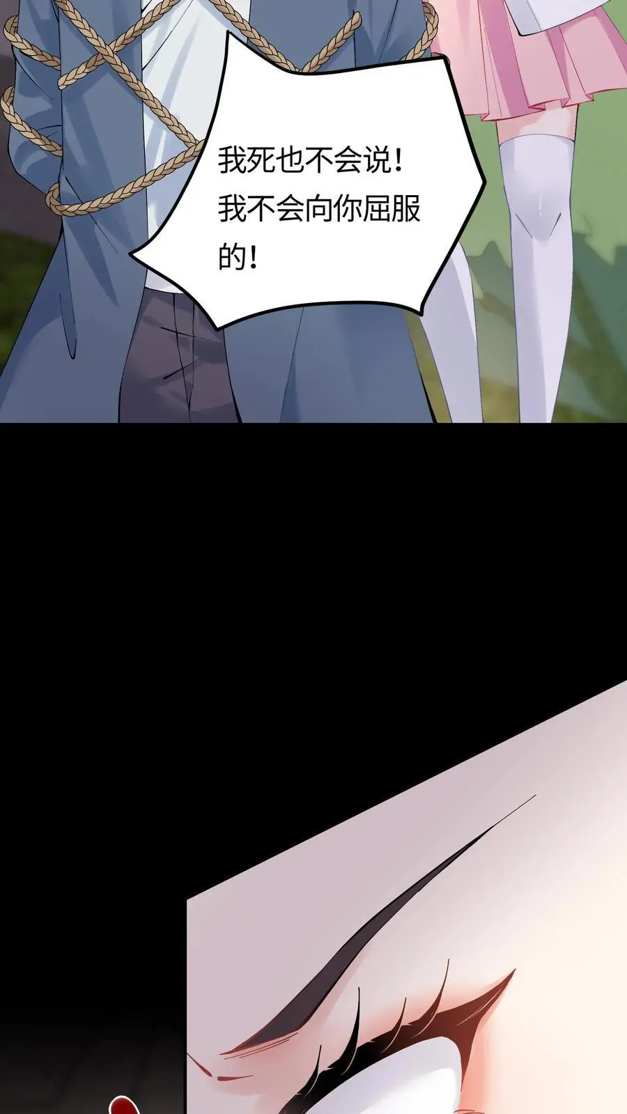 第87话 白云观观主 第16页