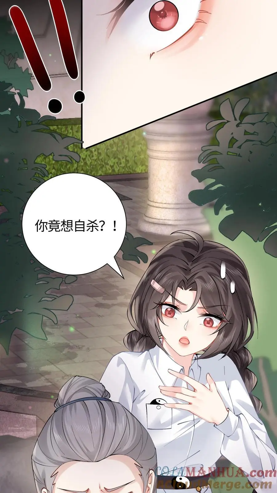 第87话 白云观观主 第17页