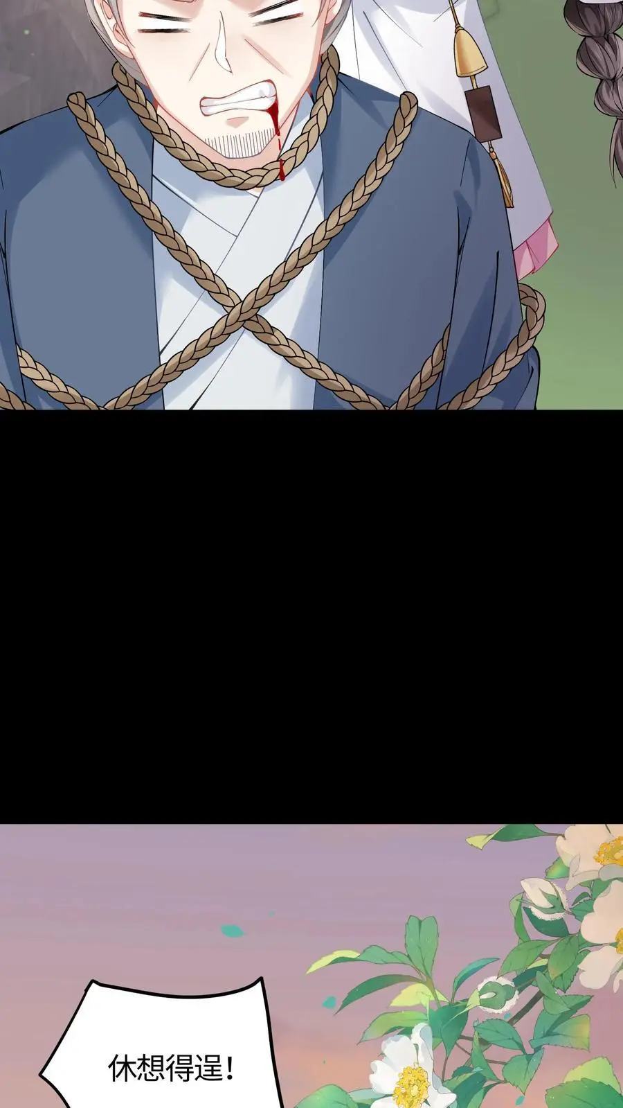 第87话 白云观观主 第18页