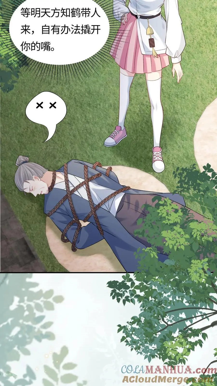第87话 白云观观主 第21页