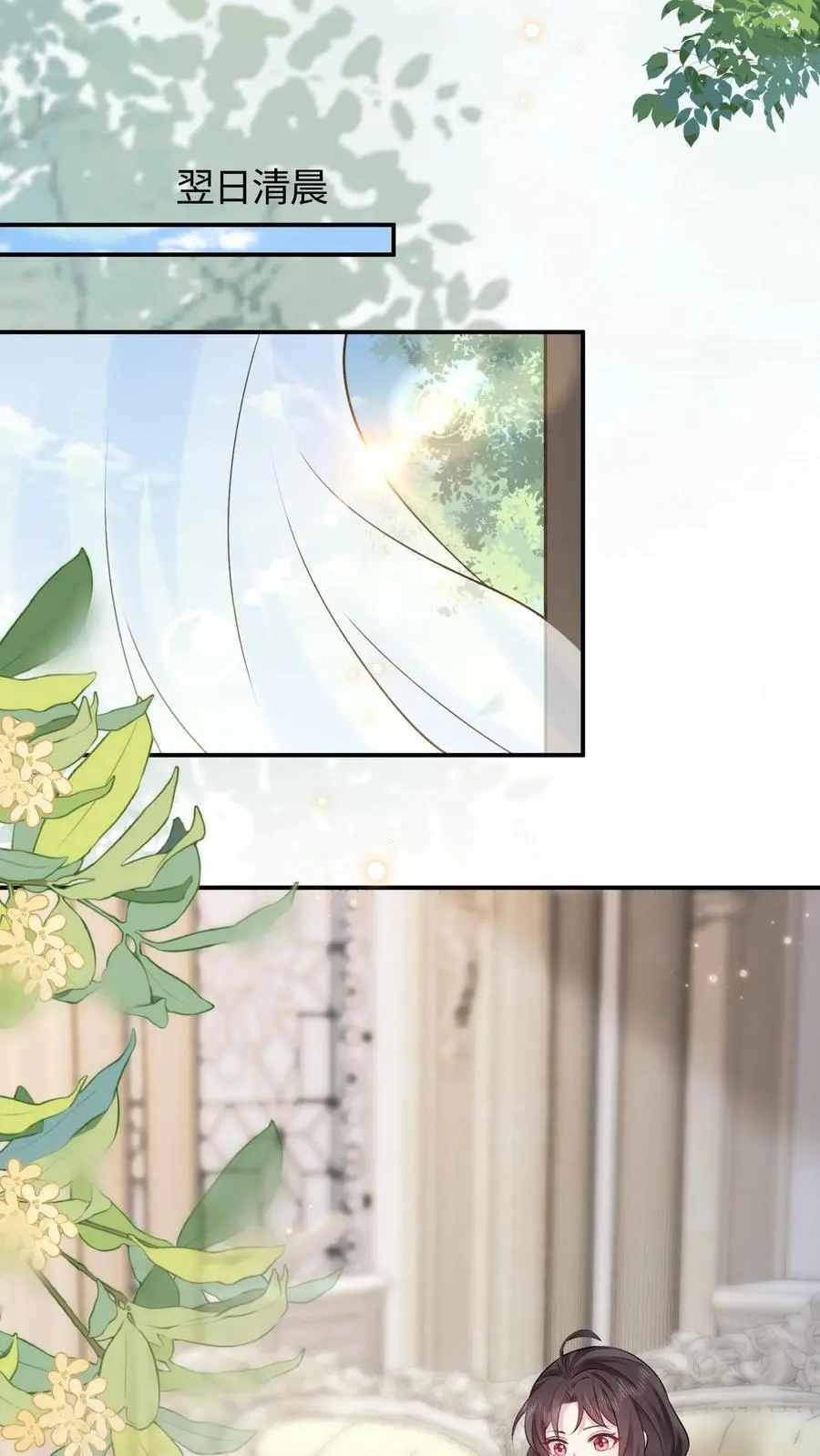 第87话 白云观观主 第22页