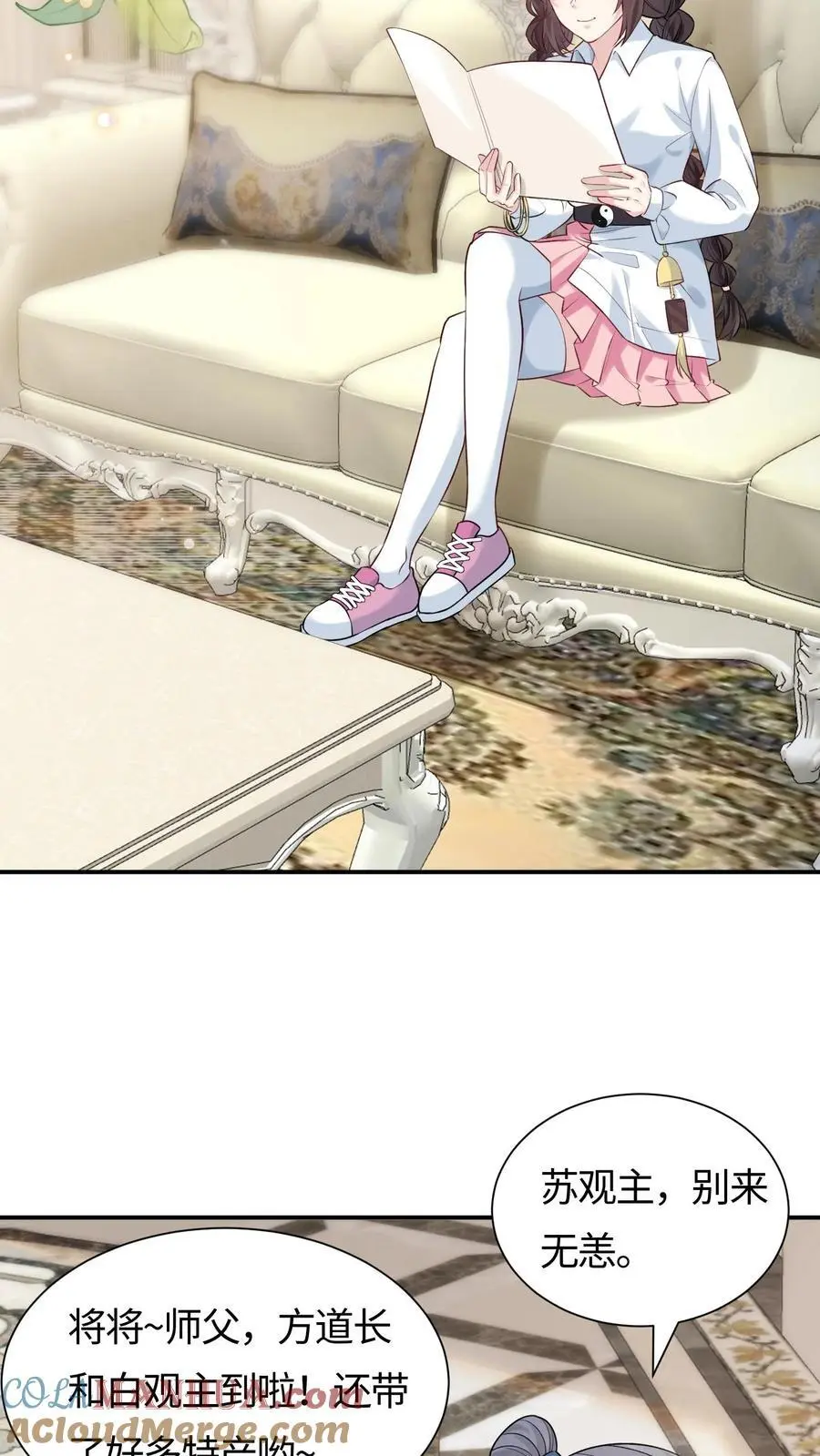 第87话 白云观观主 第23页