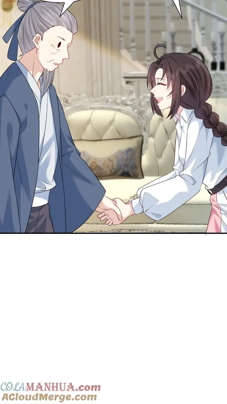 第87话 白云观观主 第25页