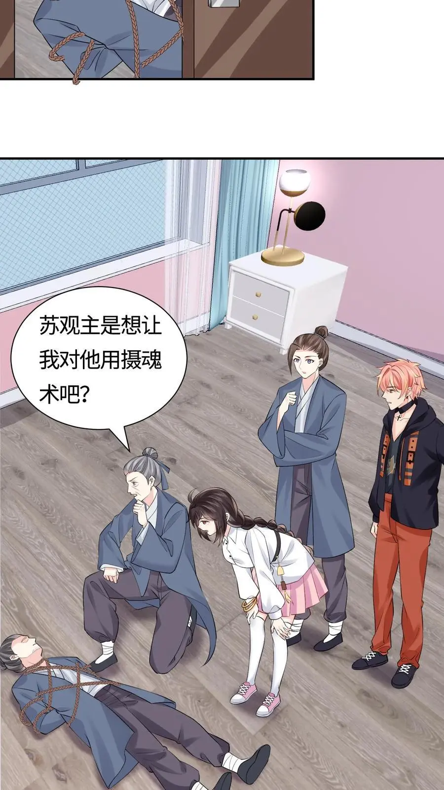 第87话 白云观观主 第28页