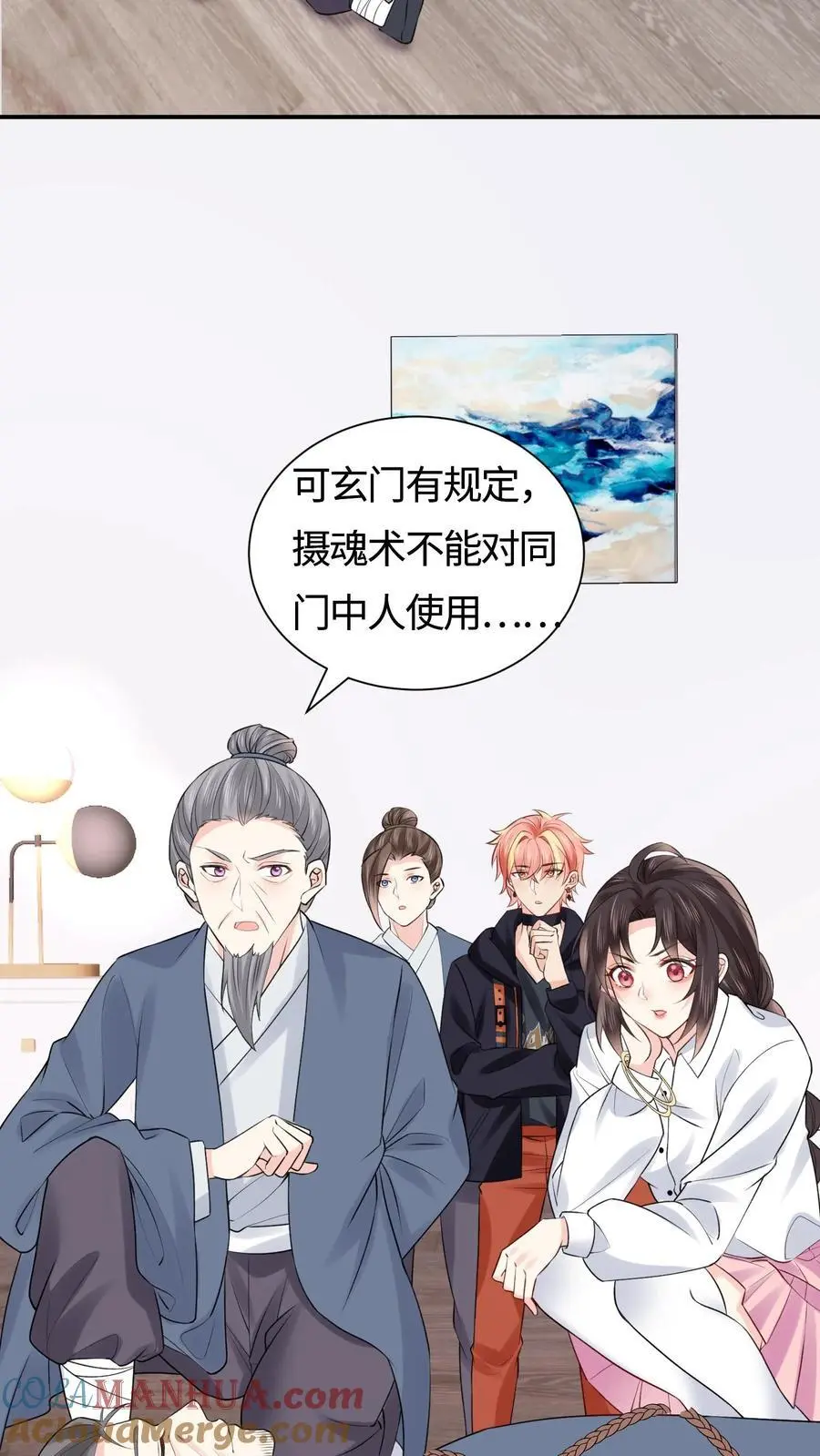 第87话 白云观观主 第29页