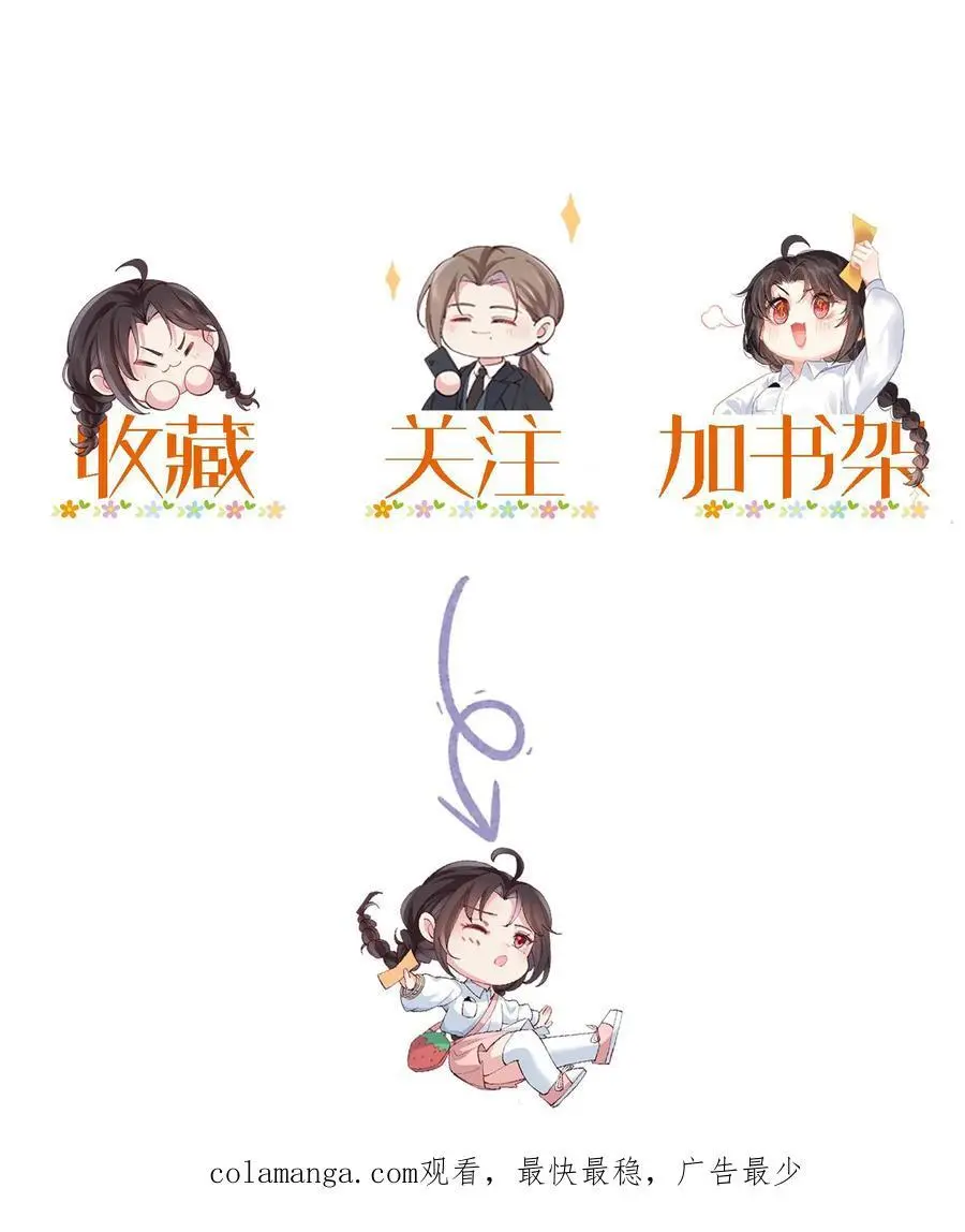 第87话 白云观观主 第38页