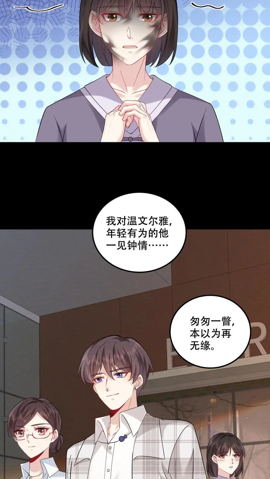 第86话 真相 第10页
