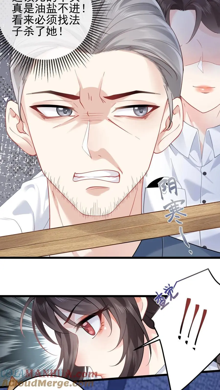 第85话 与女鬼对峙 第5页