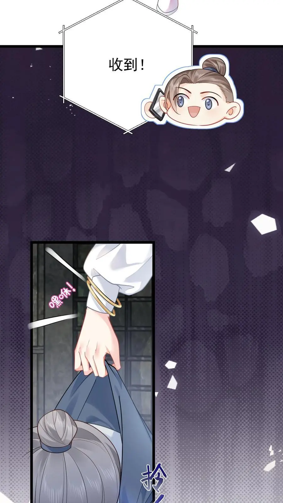 第85话 与女鬼对峙 第8页
