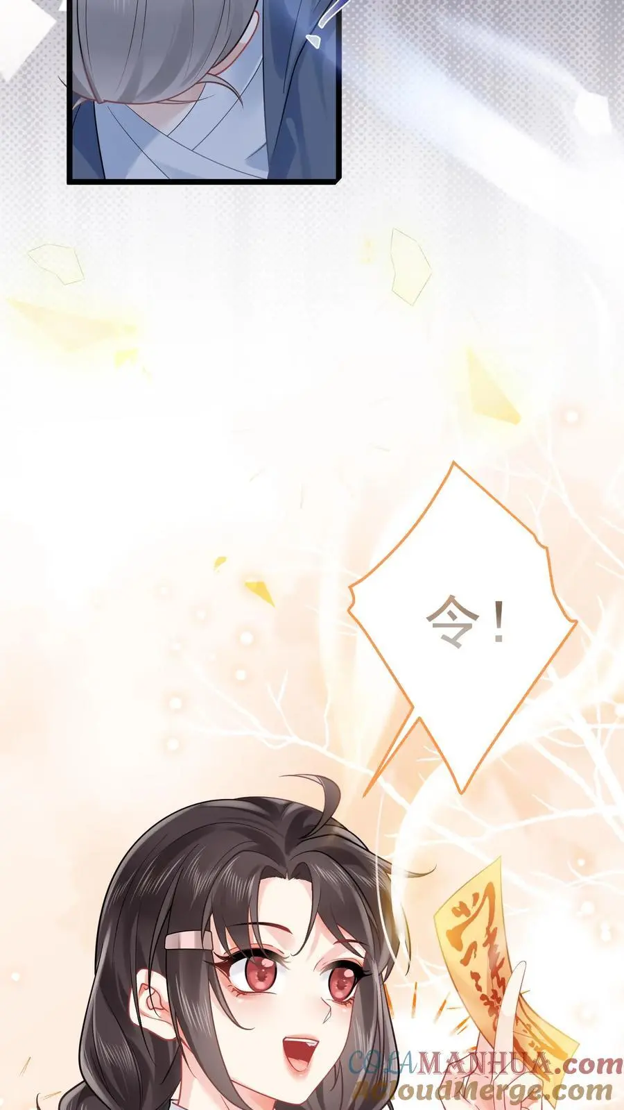 第85话 与女鬼对峙 第9页