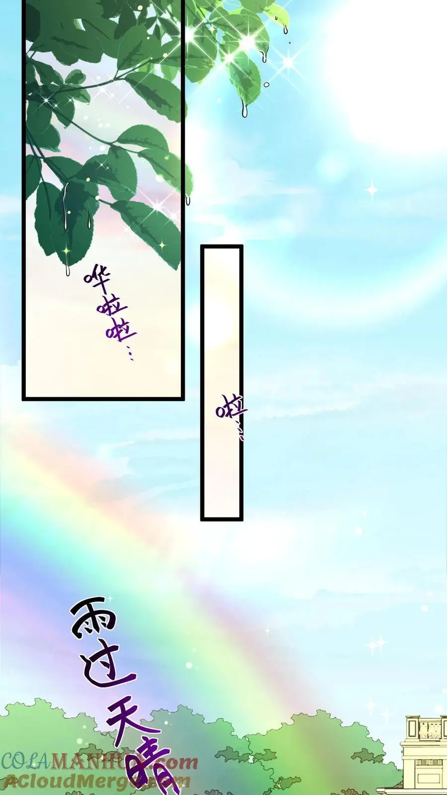 第85话 与女鬼对峙 第13页