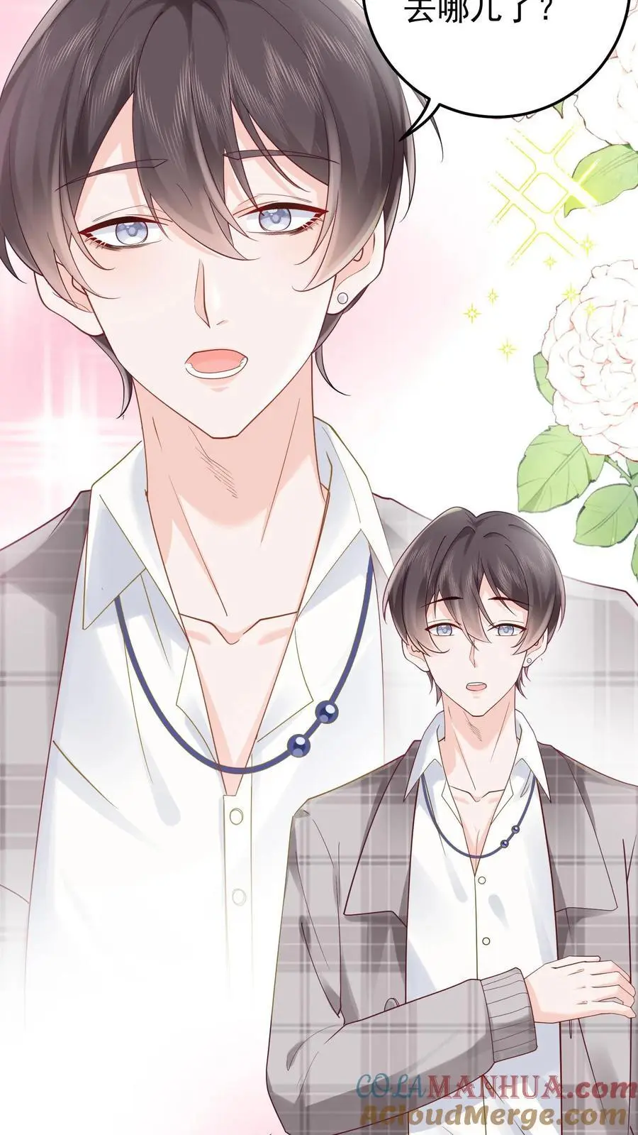 第85话 与女鬼对峙 第17页