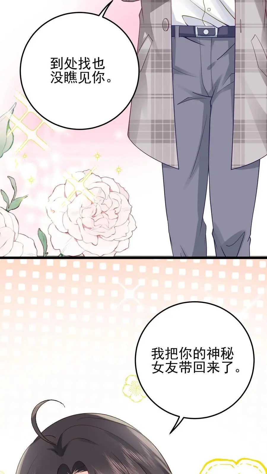 第85话 与女鬼对峙 第18页
