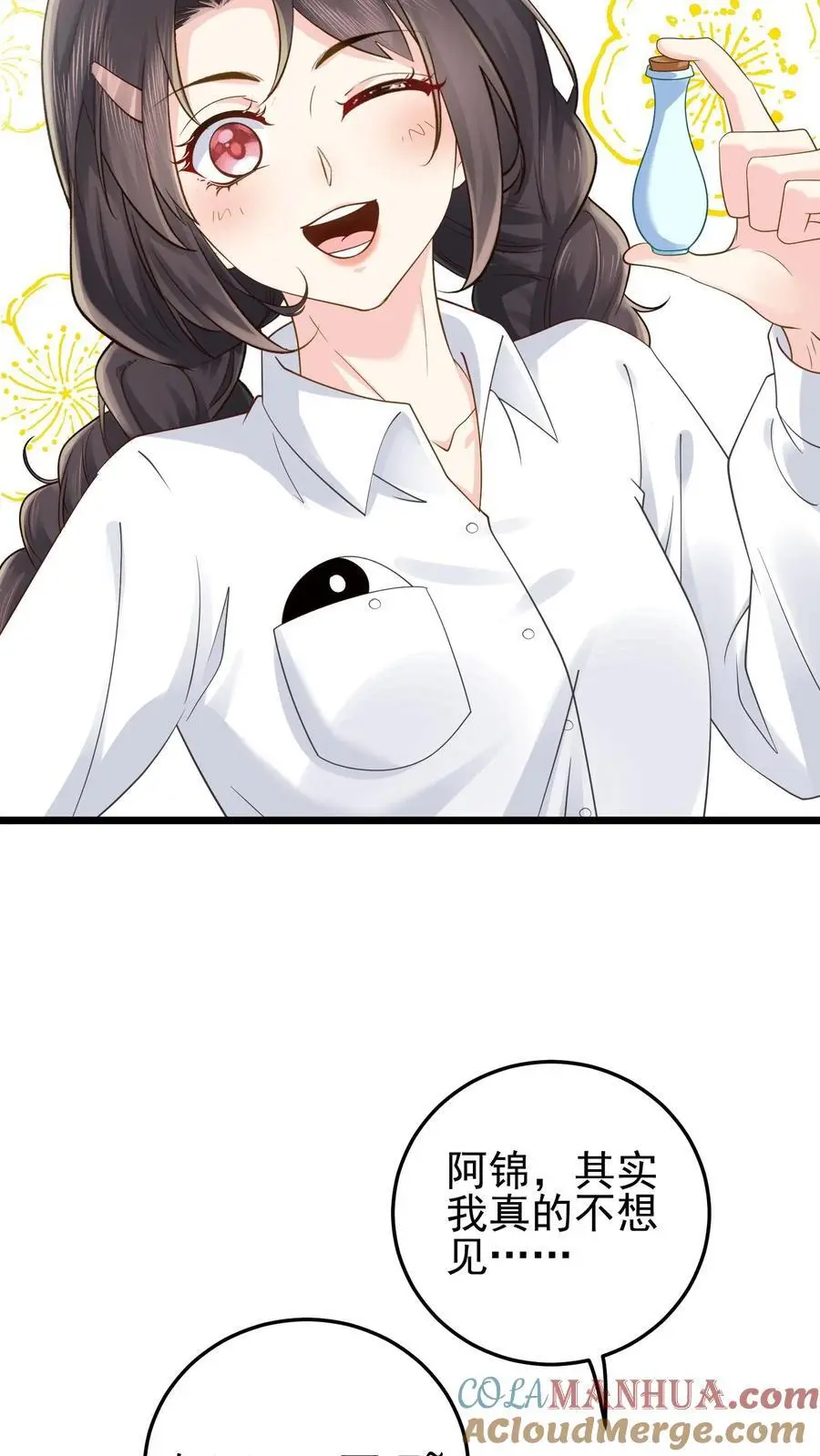 第85话 与女鬼对峙 第19页