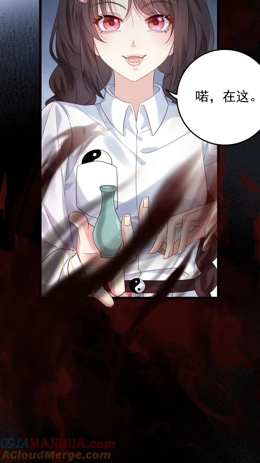 第85话 与女鬼对峙 第21页