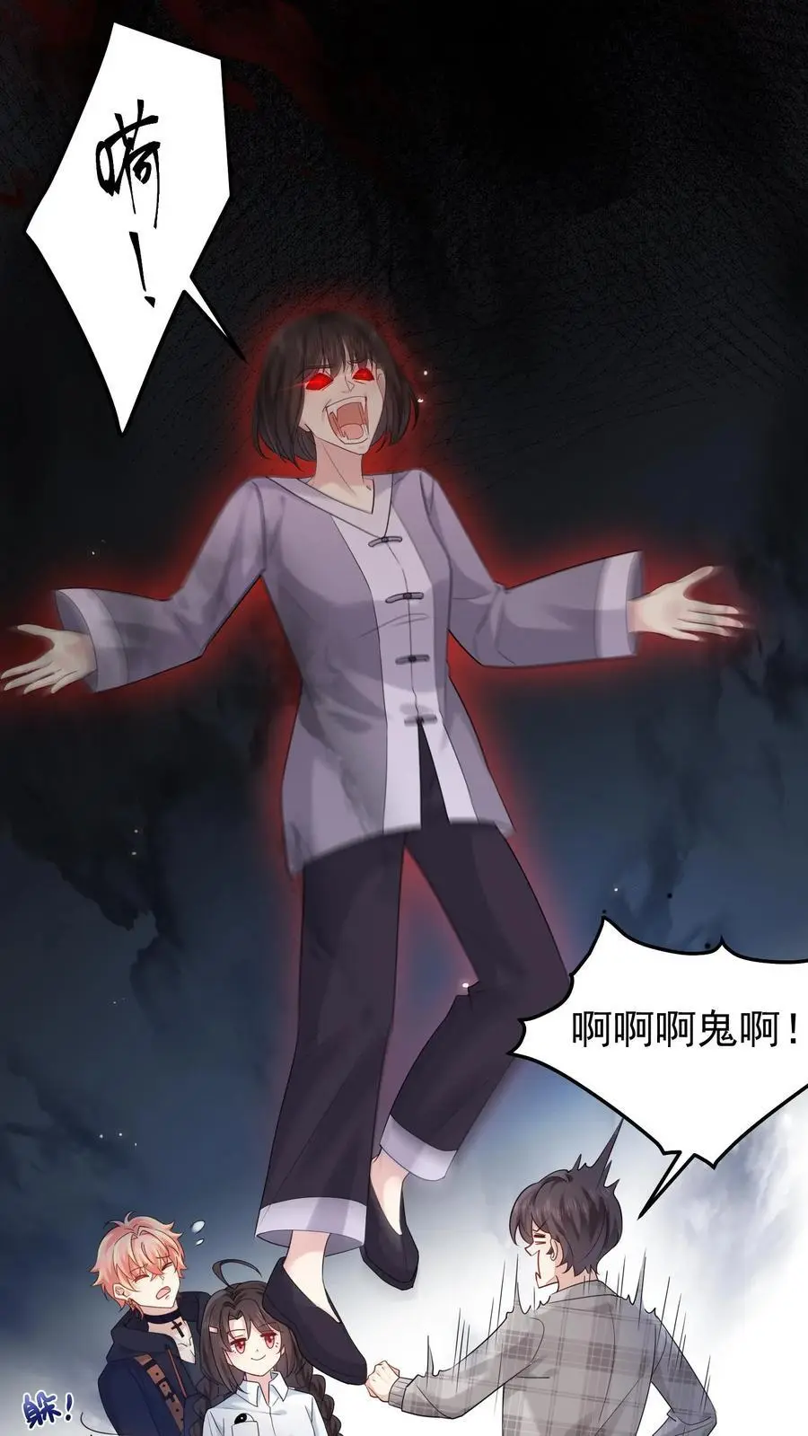 第85话 与女鬼对峙 第22页