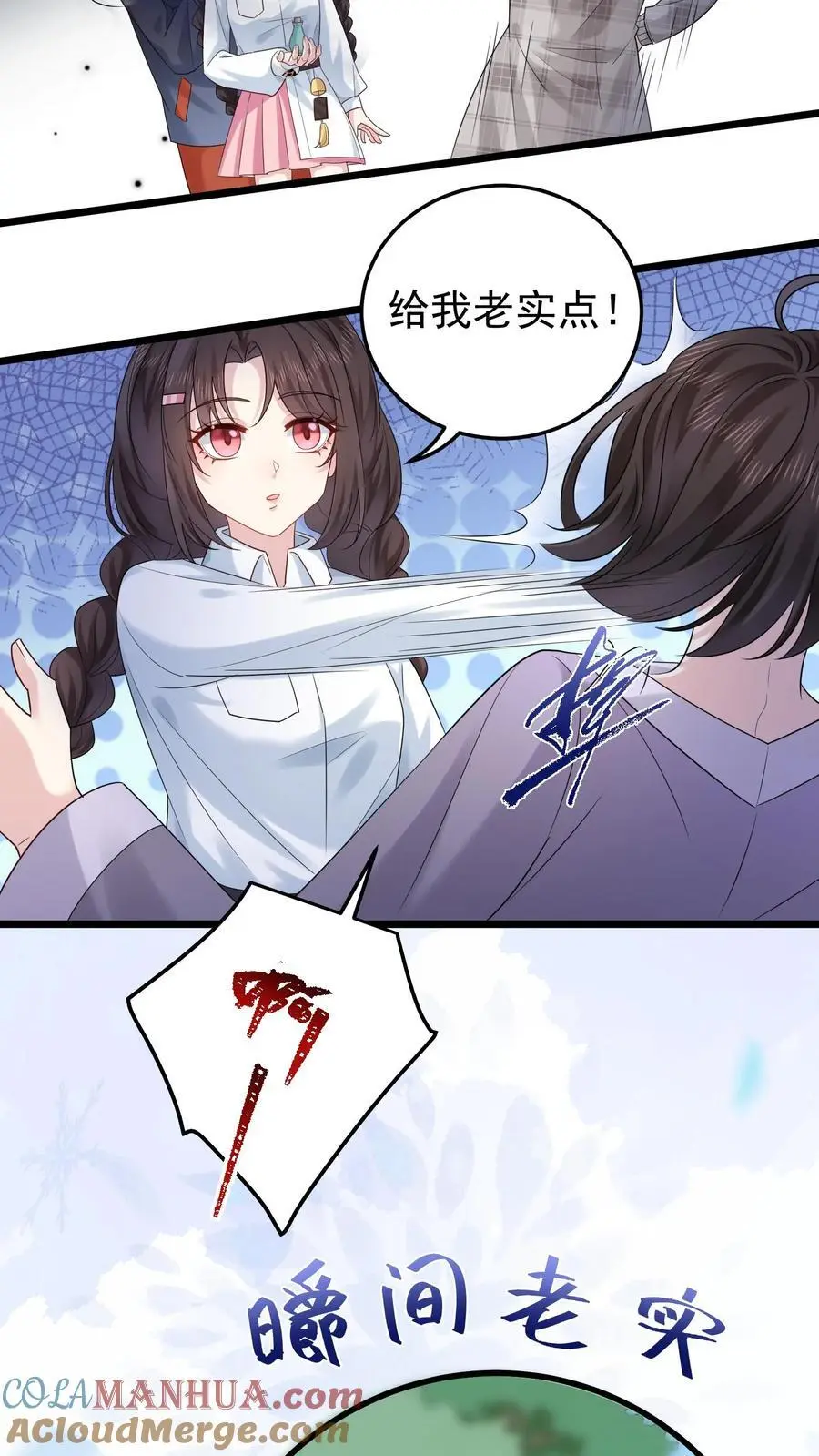 第85话 与女鬼对峙 第23页