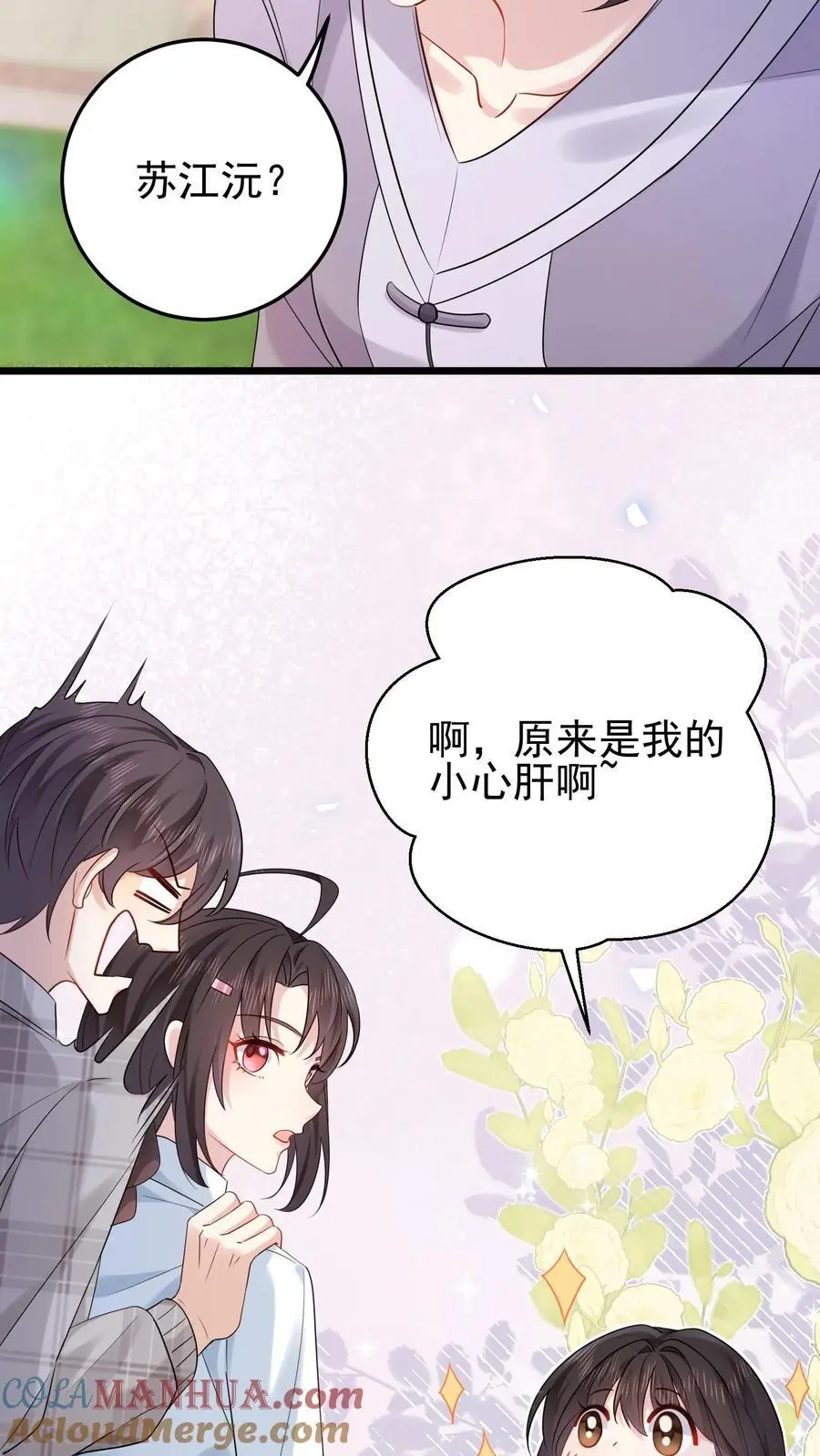 第85话 与女鬼对峙 第25页