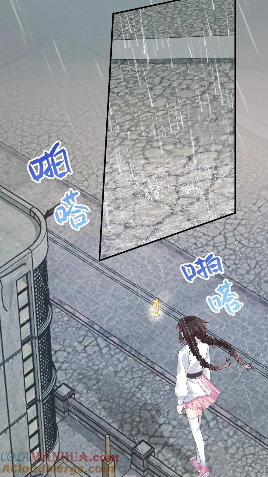 第84话 生擒张月 第3页