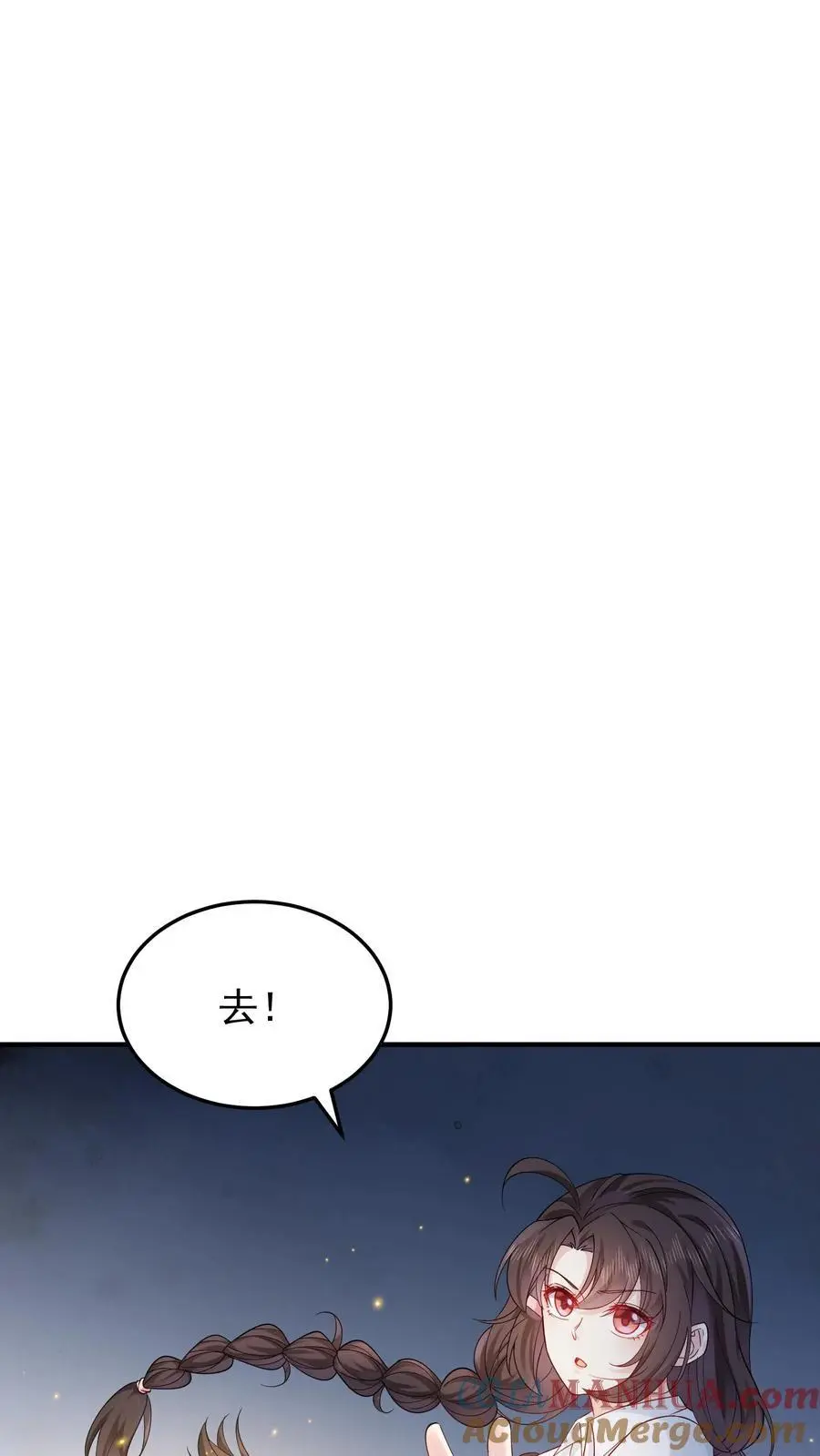 第84话 生擒张月 第9页