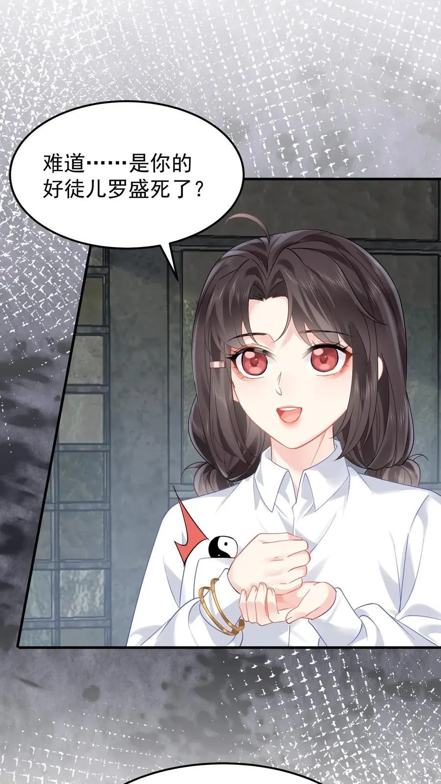第84话 生擒张月 第18页