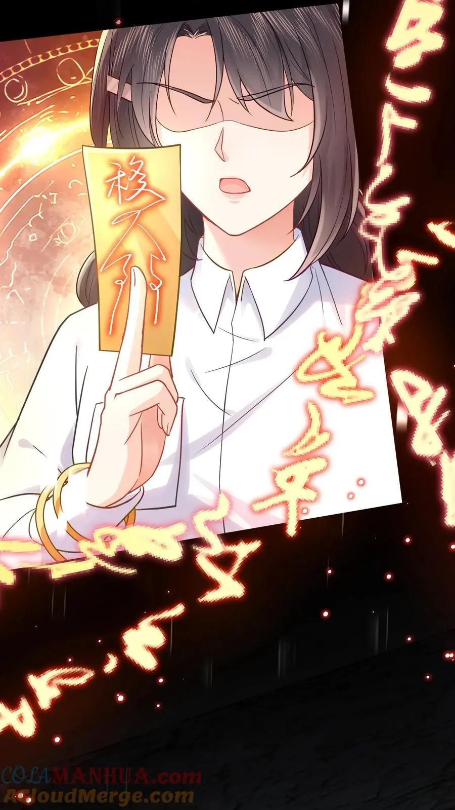 第84话 生擒张月 第27页